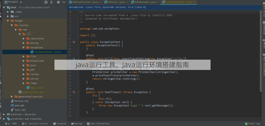 java运行工具