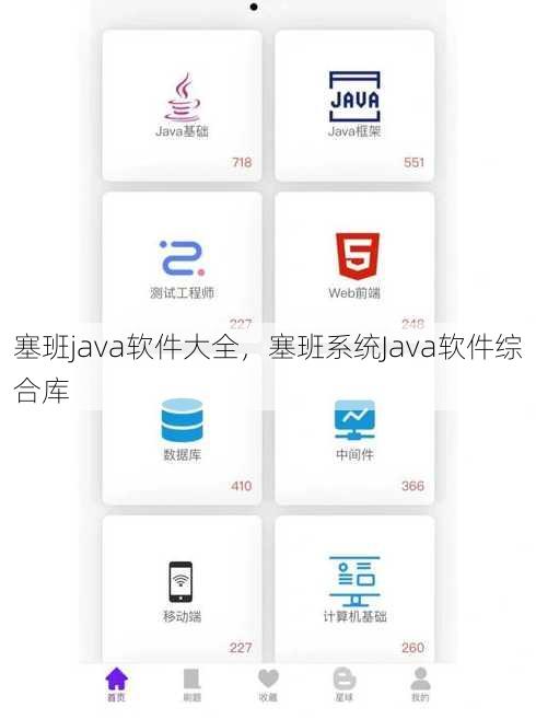 塞班java软件大全