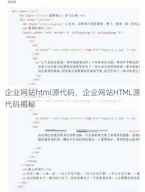 企业网站html源代码