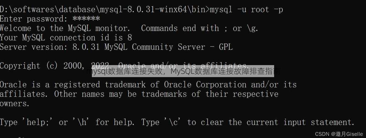 mysql数据库连接失败