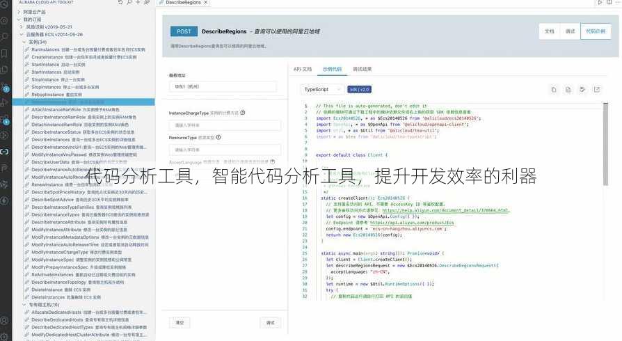 代码分析工具