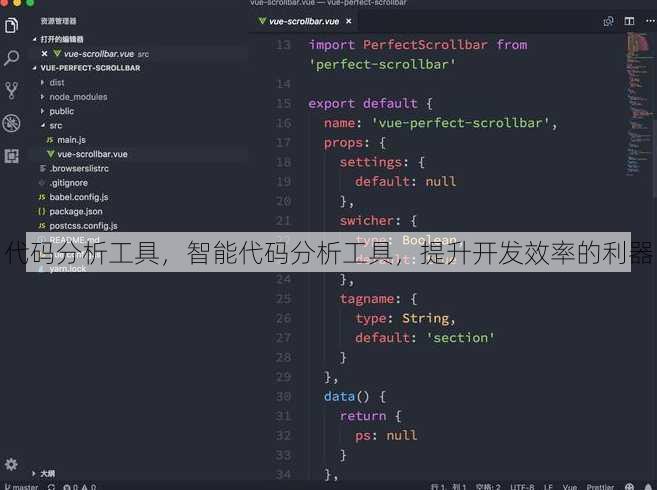 代码分析工具