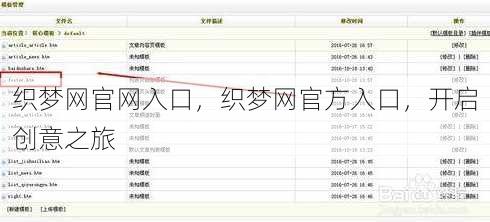 织梦网官网入口