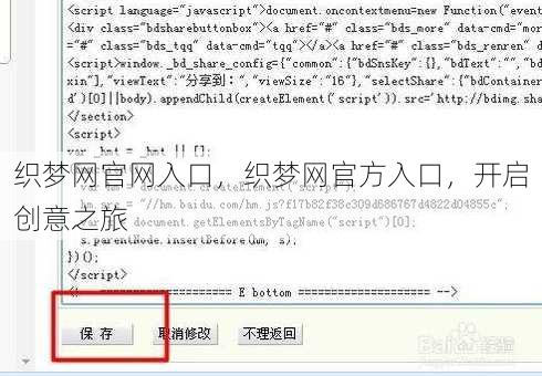 织梦网官网入口