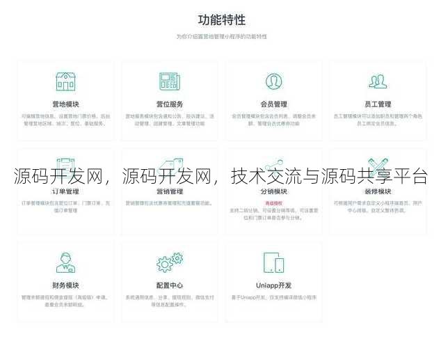 源码开发网