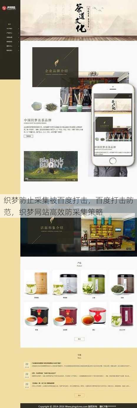 织梦防止采集被百度打击