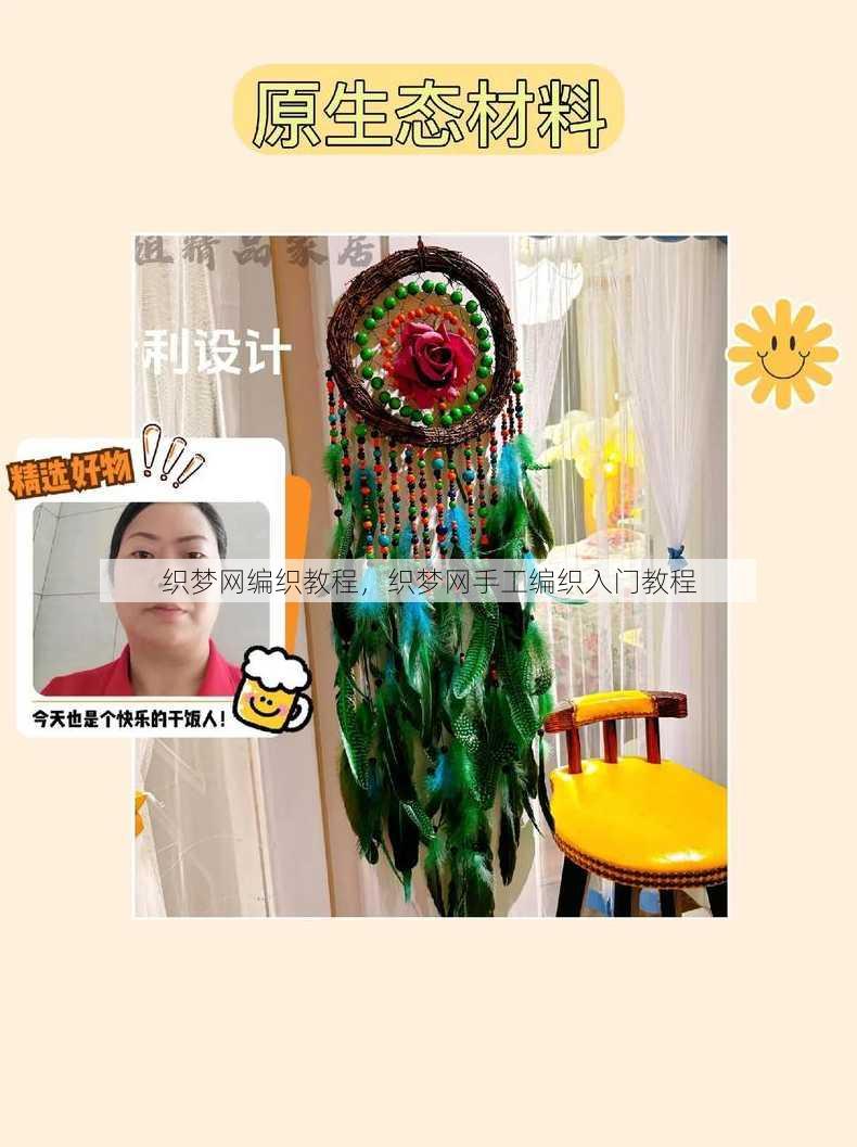 织梦网编织教程