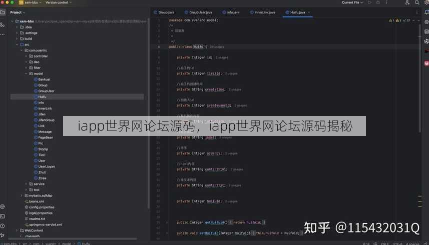iapp世界网论坛源码