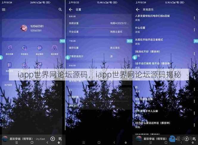 iapp世界网论坛源码