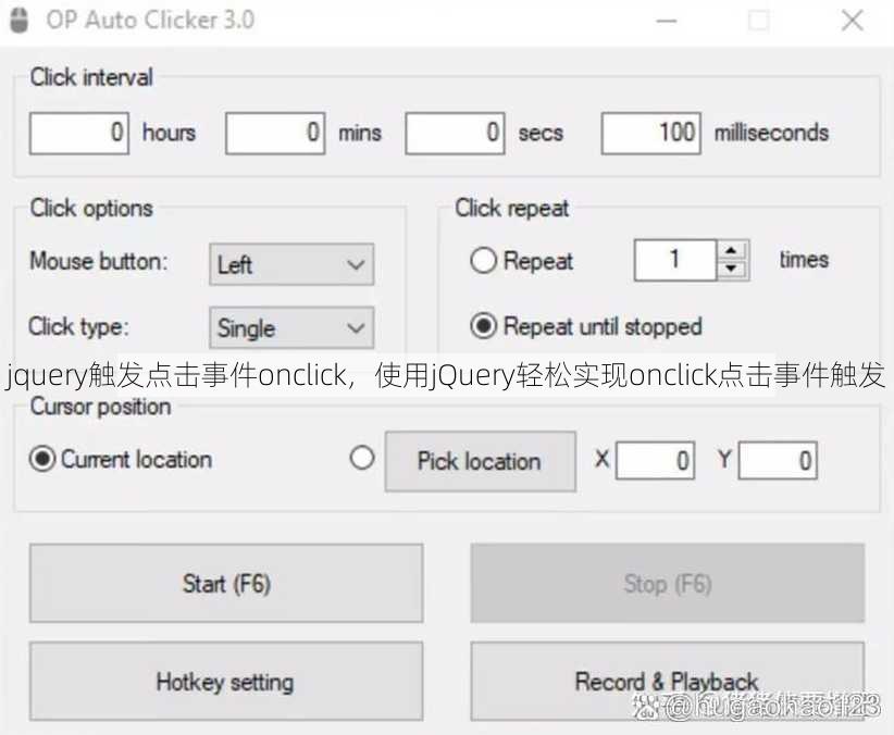 jquery触发点击事件onclick