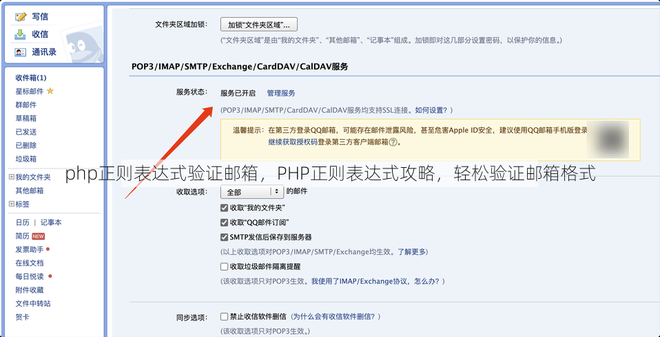 php正则表达式验证邮箱