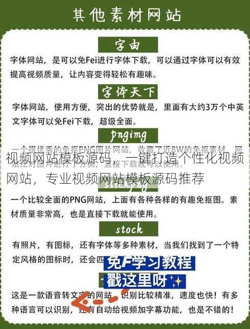 视频网站模板源码