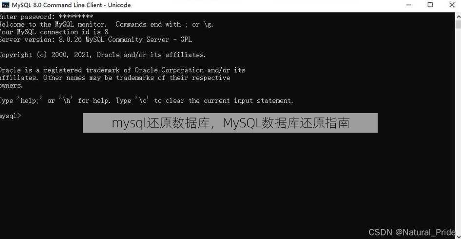 mysql还原数据库