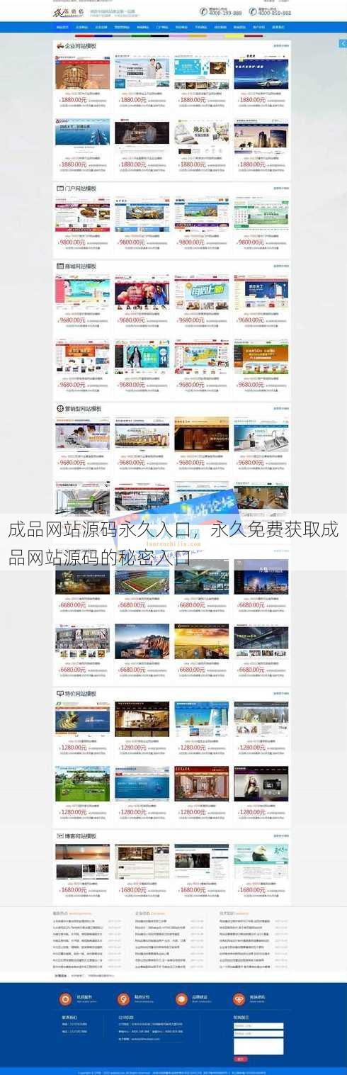 成品网站源码永久入口