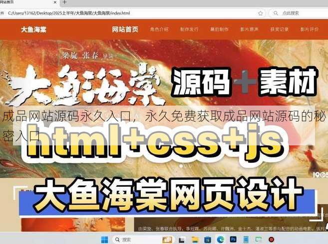成品网站源码永久入口