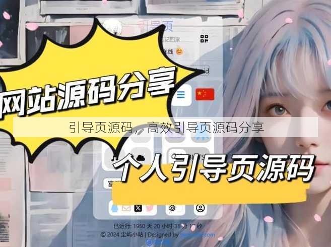 引导页源码