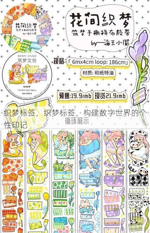 织梦标签