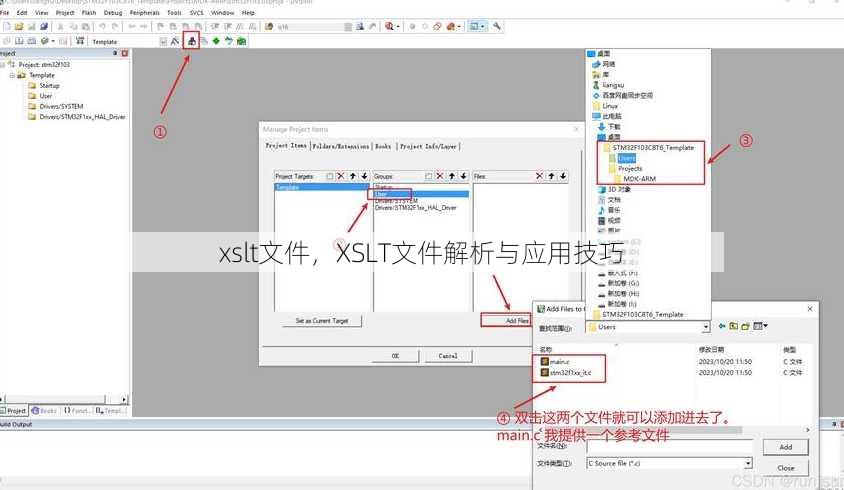 xslt文件