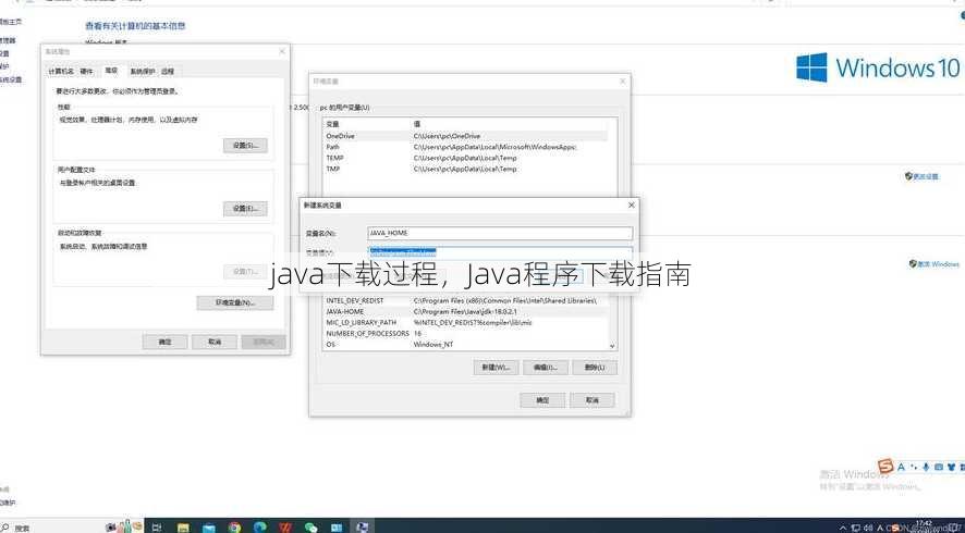 java下载过程
