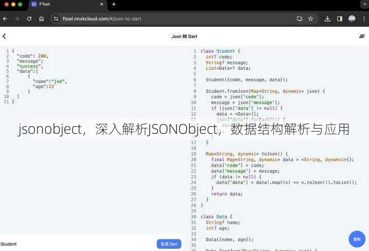 jsonobject