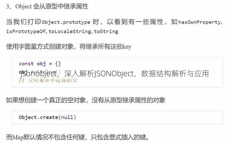 jsonobject