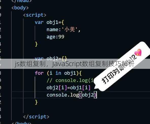 js数组复制