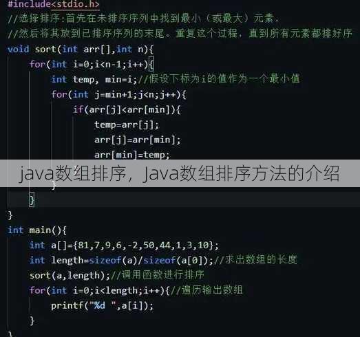 java数组排序