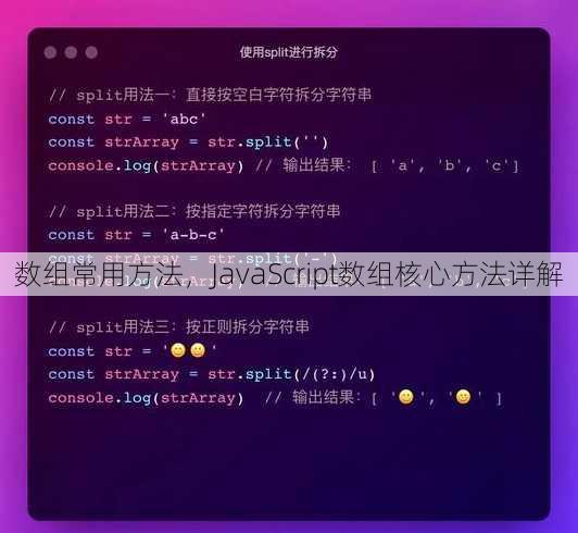 数组常用方法