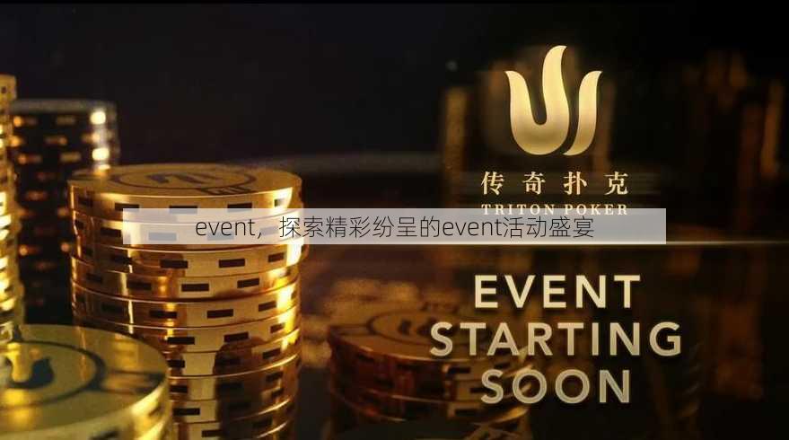 event