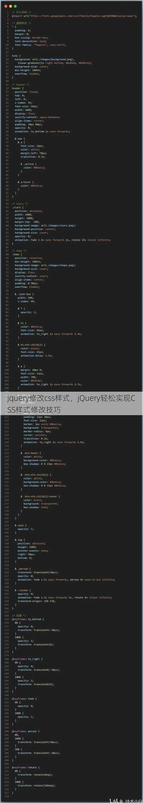 jquery修改css样式