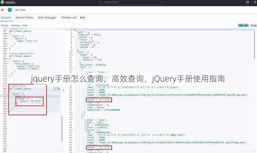 jquery手册怎么查询