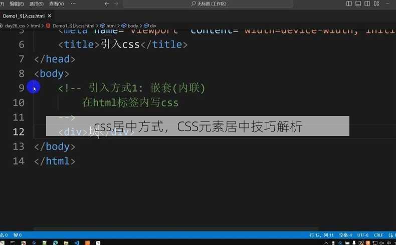 css居中方式