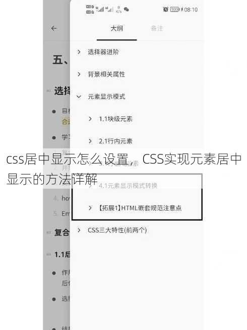 css居中显示怎么设置