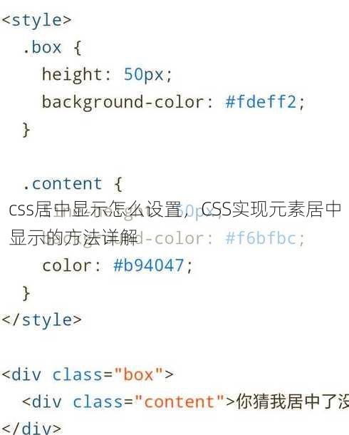 css居中显示怎么设置