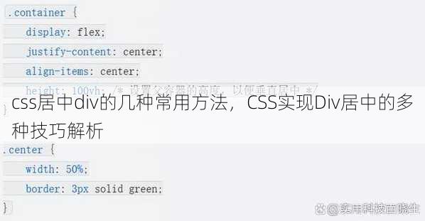 css居中div的几种常用方法