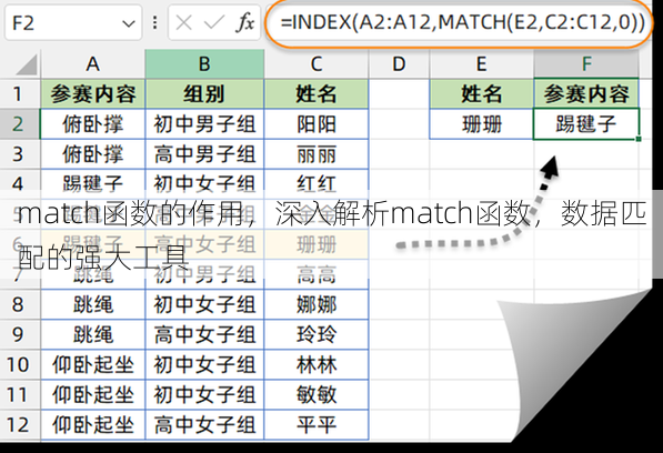 match函数的作用
