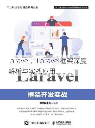 laravel