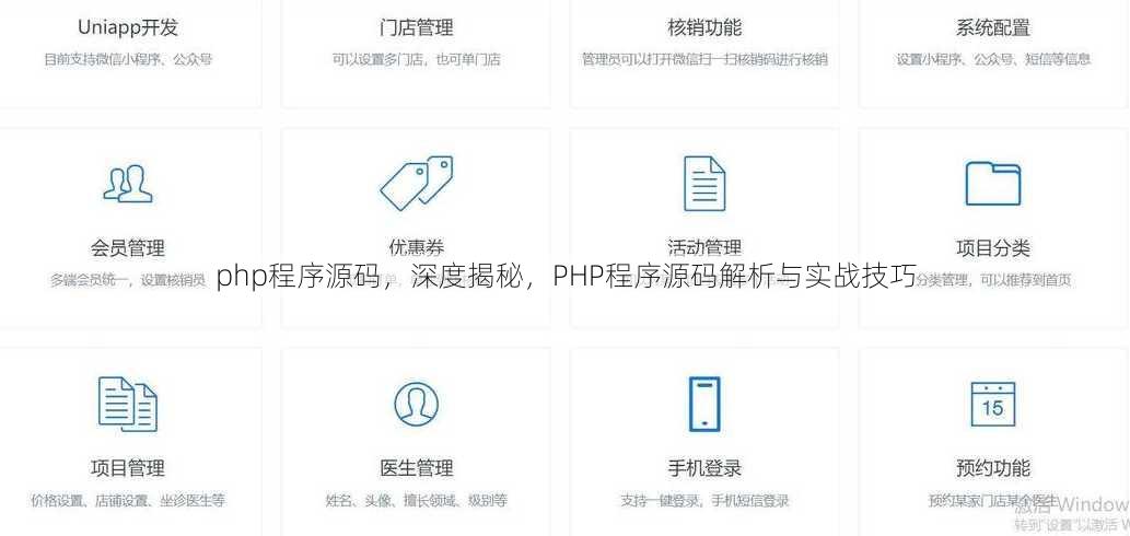 php程序源码