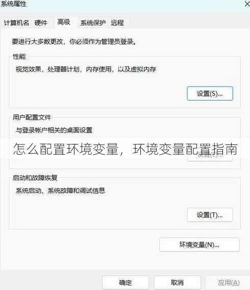 怎么配置环境变量