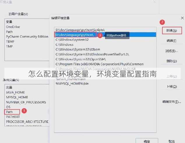 怎么配置环境变量
