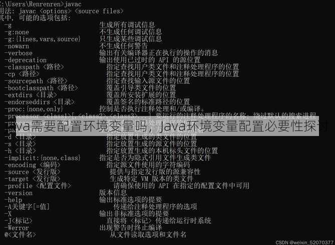 java需要配置环境变量吗