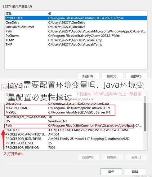 java需要配置环境变量吗