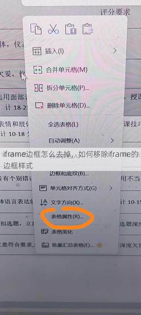 iframe边框怎么去掉