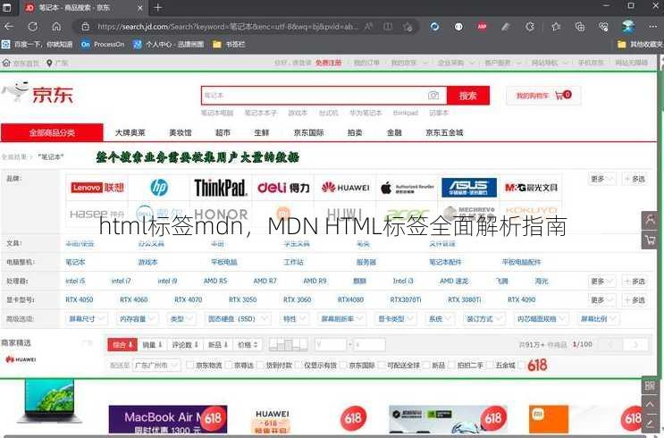 html标签mdn
