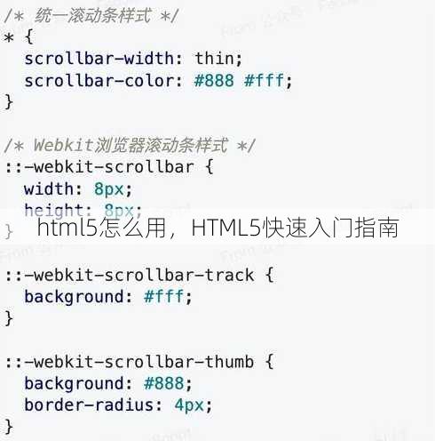 html5怎么用