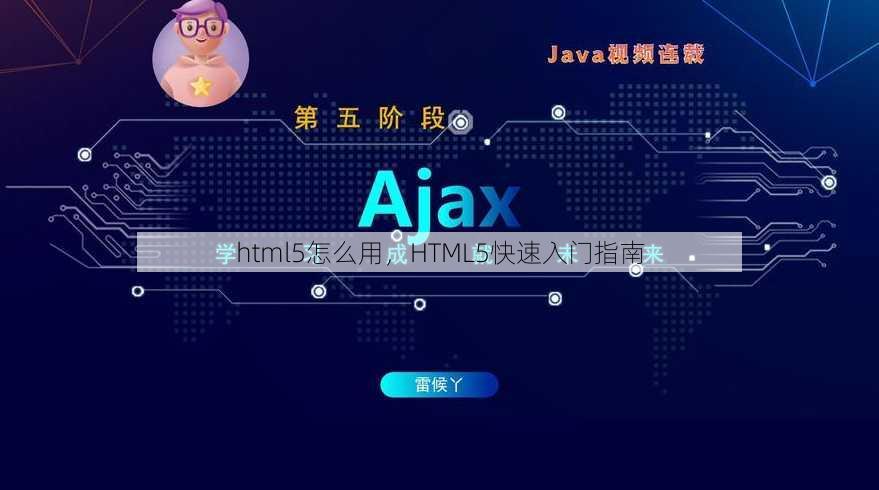 html5怎么用