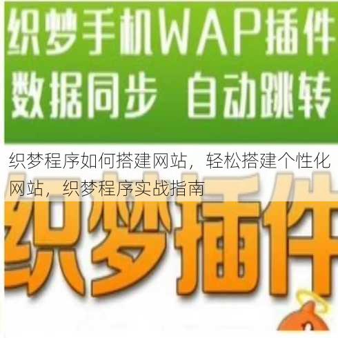 织梦程序如何搭建网站