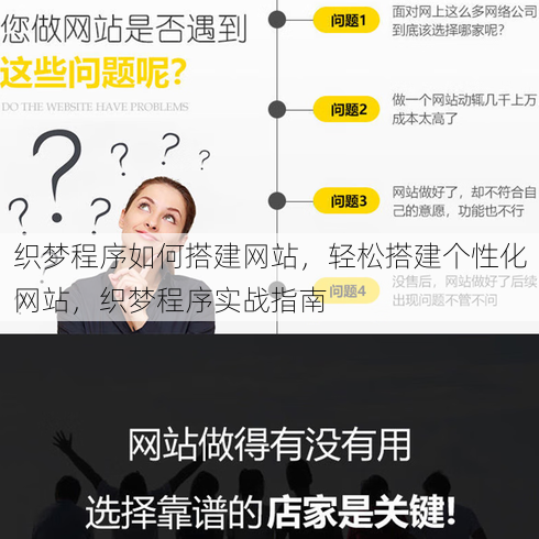 织梦程序如何搭建网站