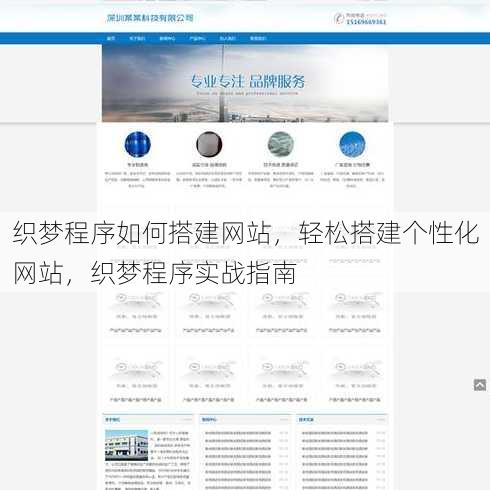 织梦程序如何搭建网站