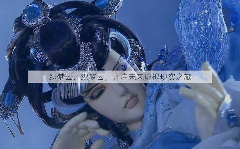 织梦云